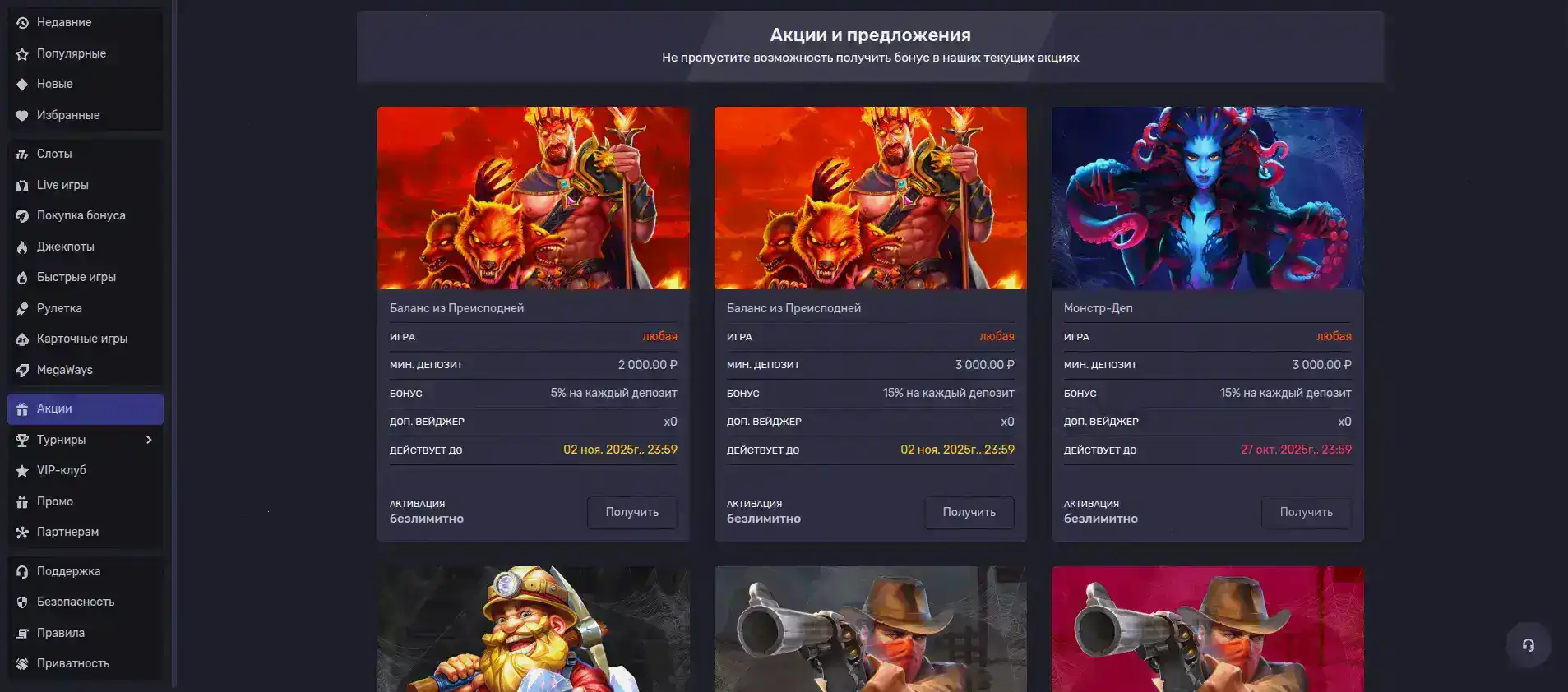 Интерфейс игровых автоматов Azartmania casino